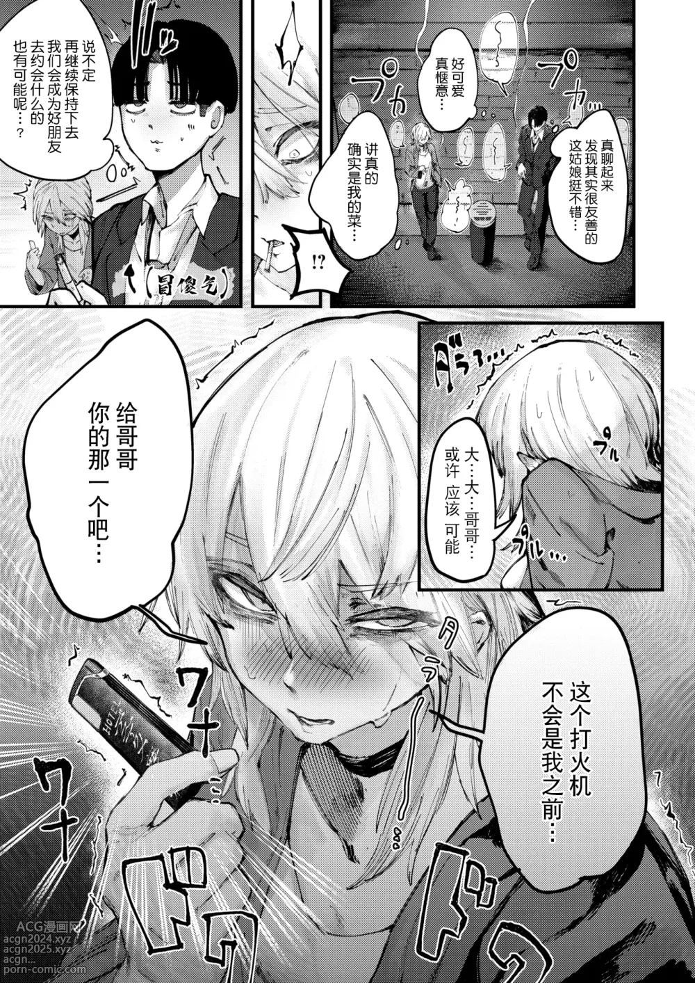 Page 10 of manga Deathakume Matenrou