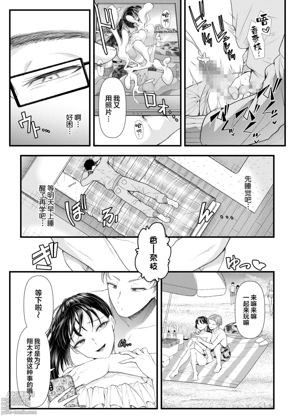 Page 4 of doujinshi Yuutousei Danshi no Otoshikata ~Natsuyasumi~