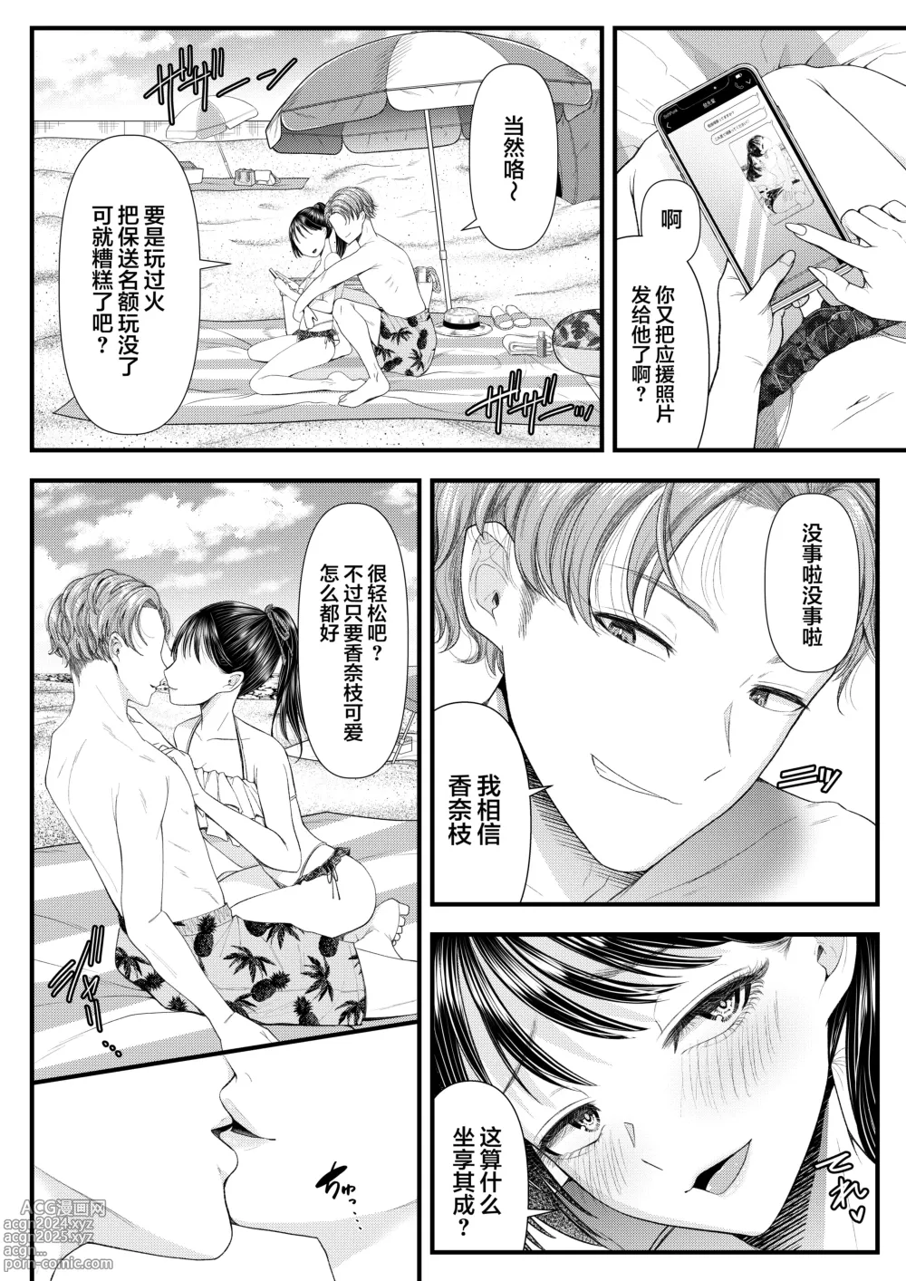 Page 5 of doujinshi Yuutousei Danshi no Otoshikata ~Natsuyasumi~