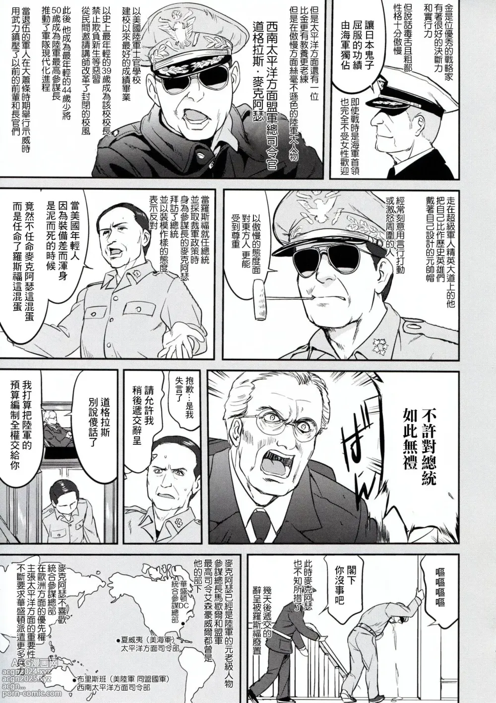 Page 42 of doujinshi 提督的决断 拉包尔1943