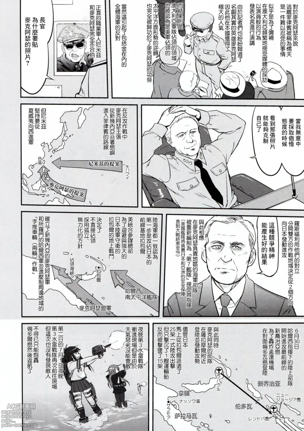 Page 43 of doujinshi 提督的决断 拉包尔1943