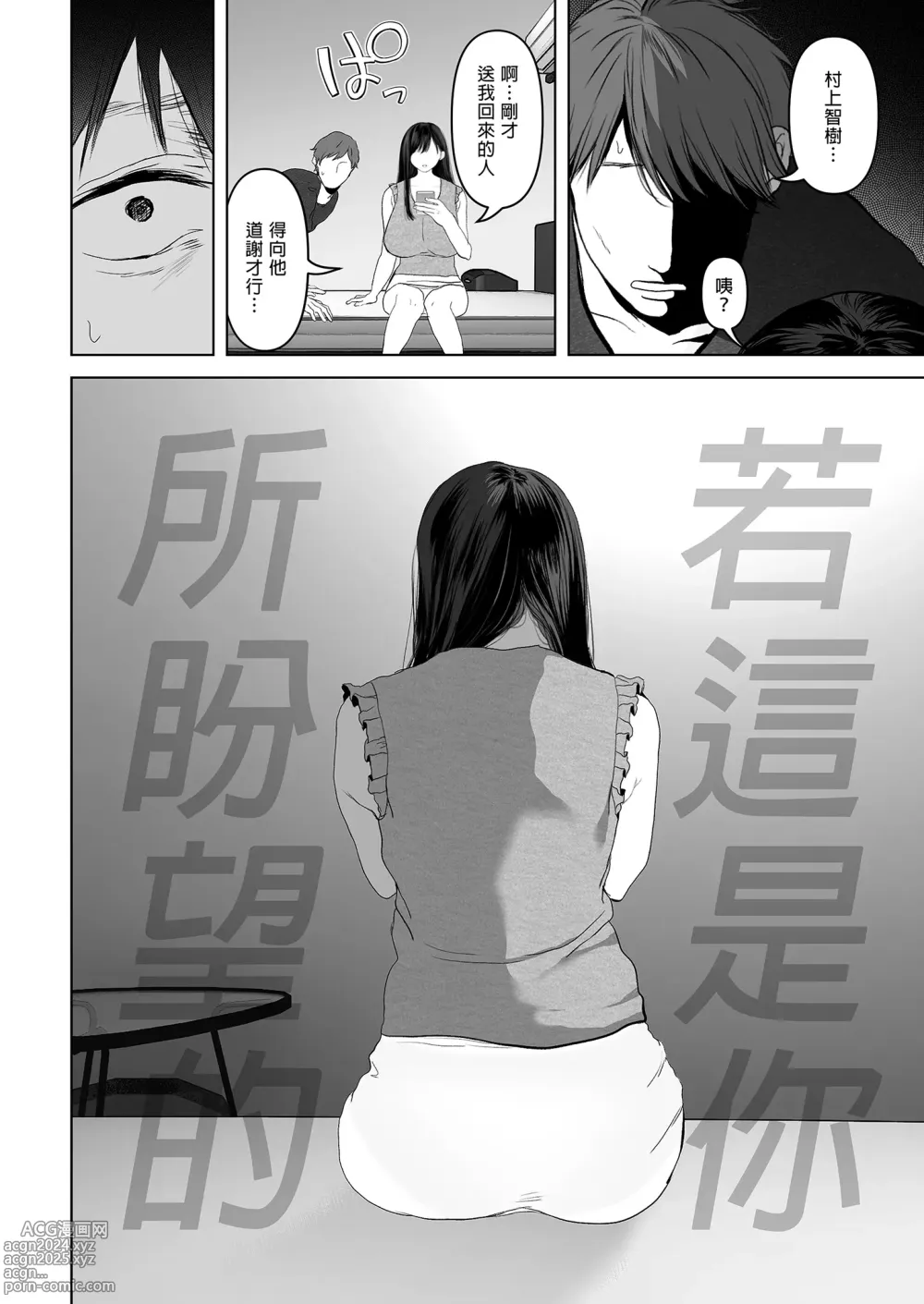 Page 93 of doujinshi あなたが望むなら 1-4