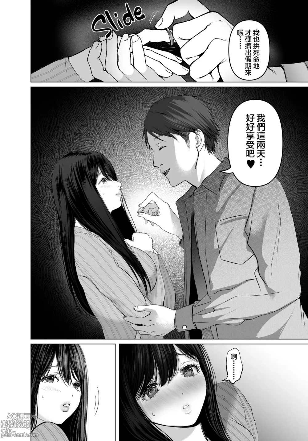 Page 11 of doujinshi あなたが望むなら 5 ~恥辱のアナル開発温泉旅行~