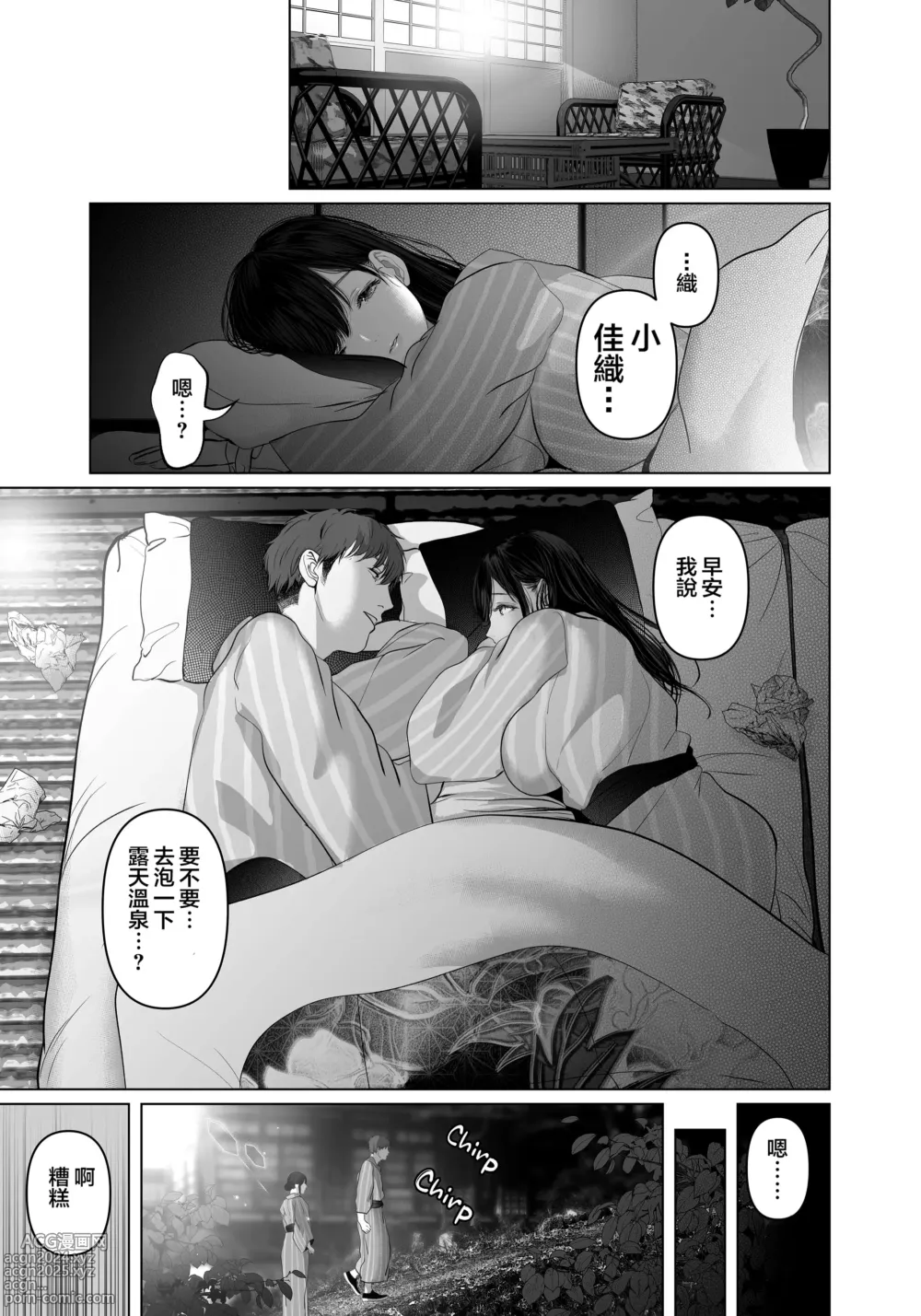 Page 117 of doujinshi あなたが望むなら 5 ~恥辱のアナル開発温泉旅行~