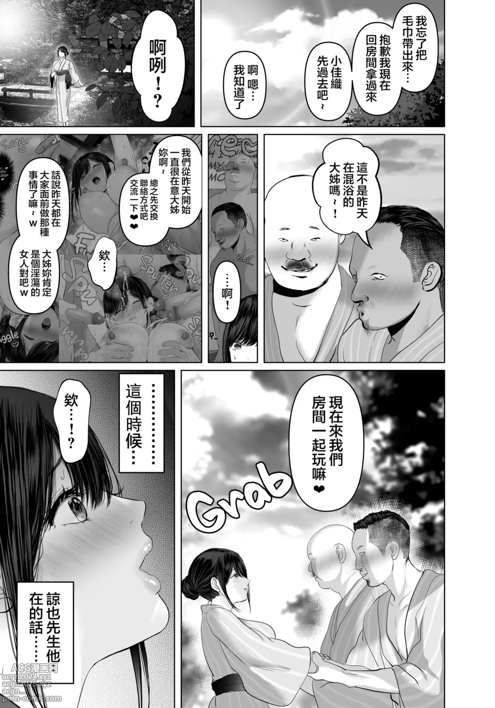 Page 118 of doujinshi あなたが望むなら 5 ~恥辱のアナル開発温泉旅行~