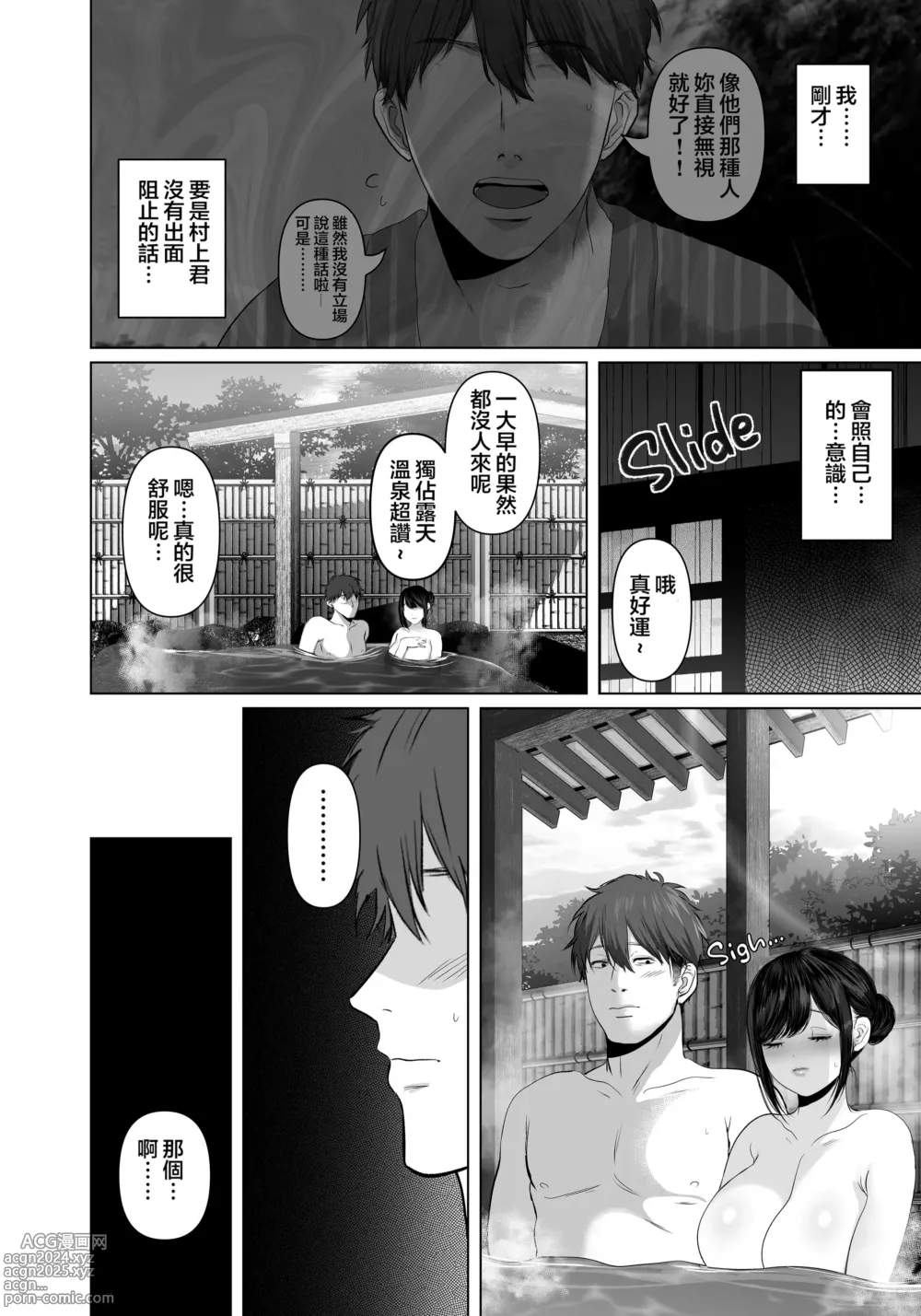 Page 122 of doujinshi あなたが望むなら 5 ~恥辱のアナル開発温泉旅行~