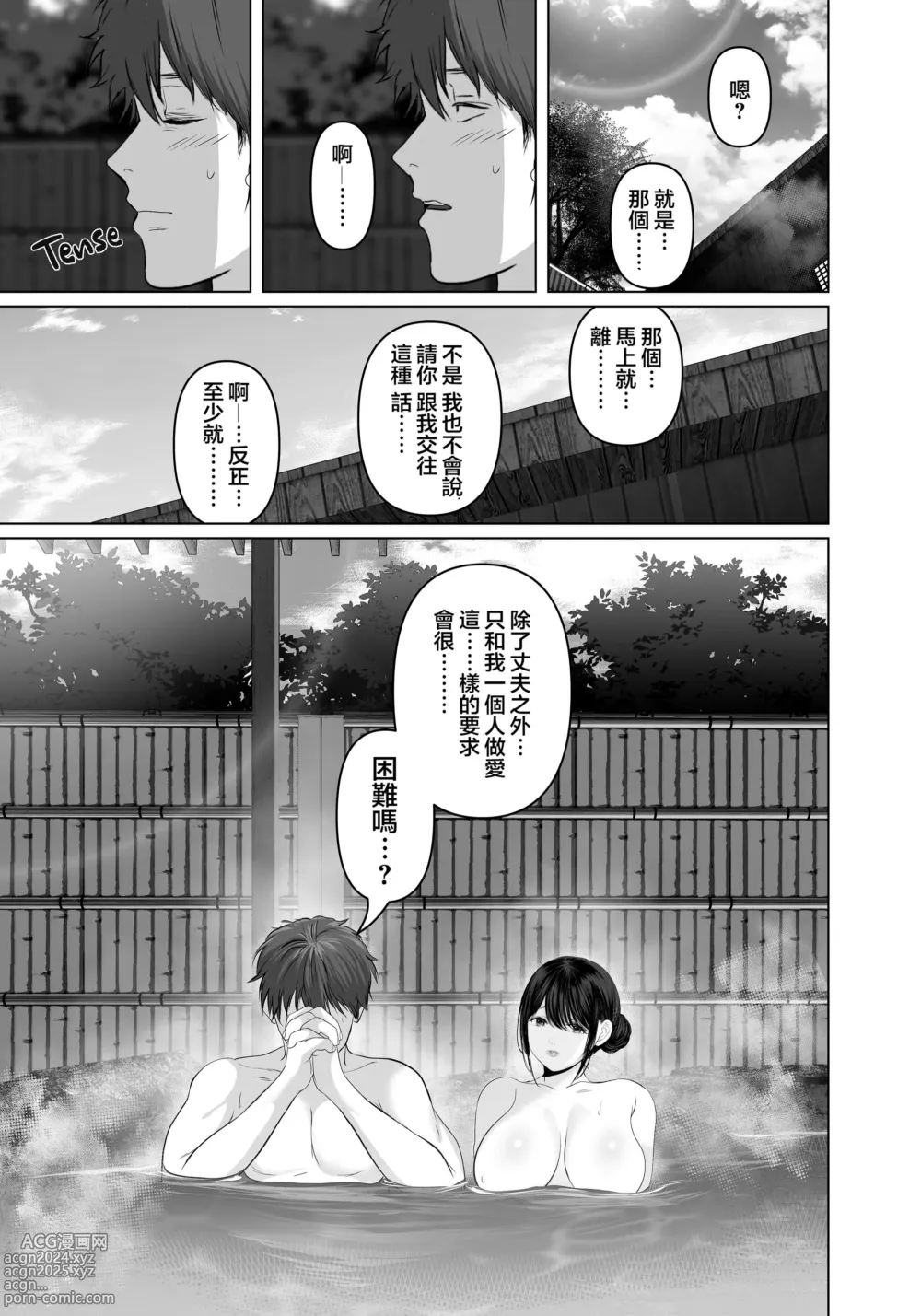 Page 123 of doujinshi あなたが望むなら 5 ~恥辱のアナル開発温泉旅行~