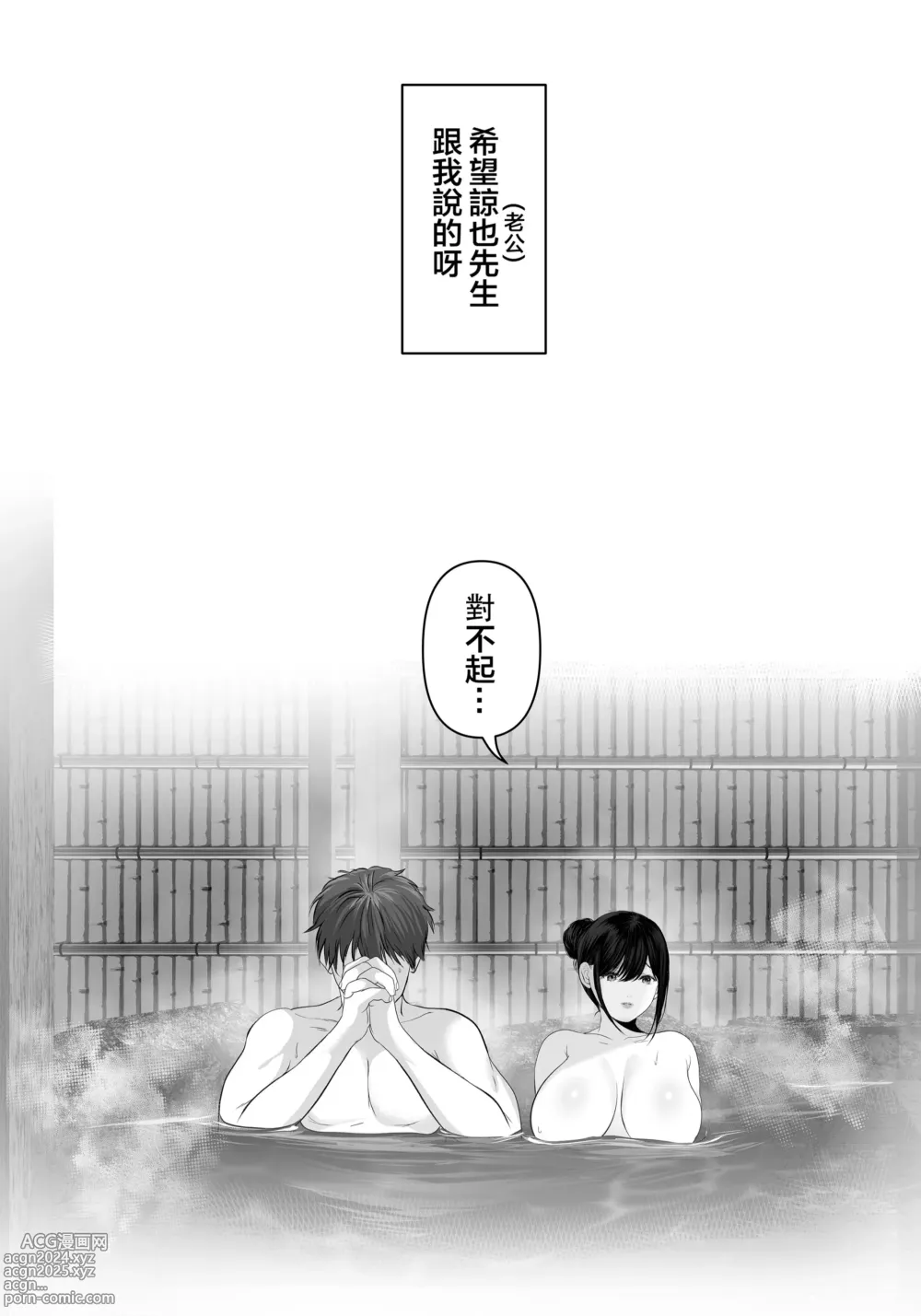 Page 125 of doujinshi あなたが望むなら 5 ~恥辱のアナル開発温泉旅行~