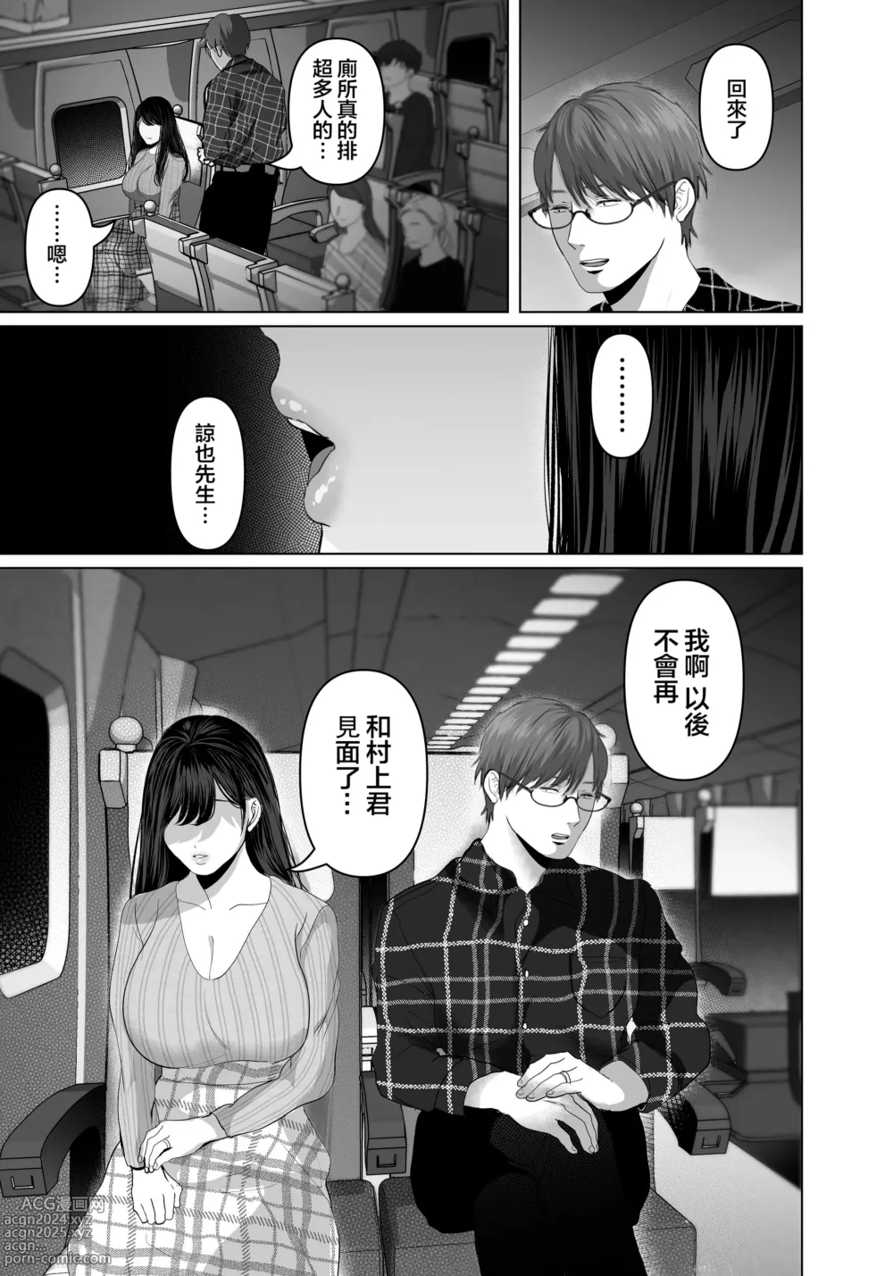 Page 129 of doujinshi あなたが望むなら 5 ~恥辱のアナル開発温泉旅行~