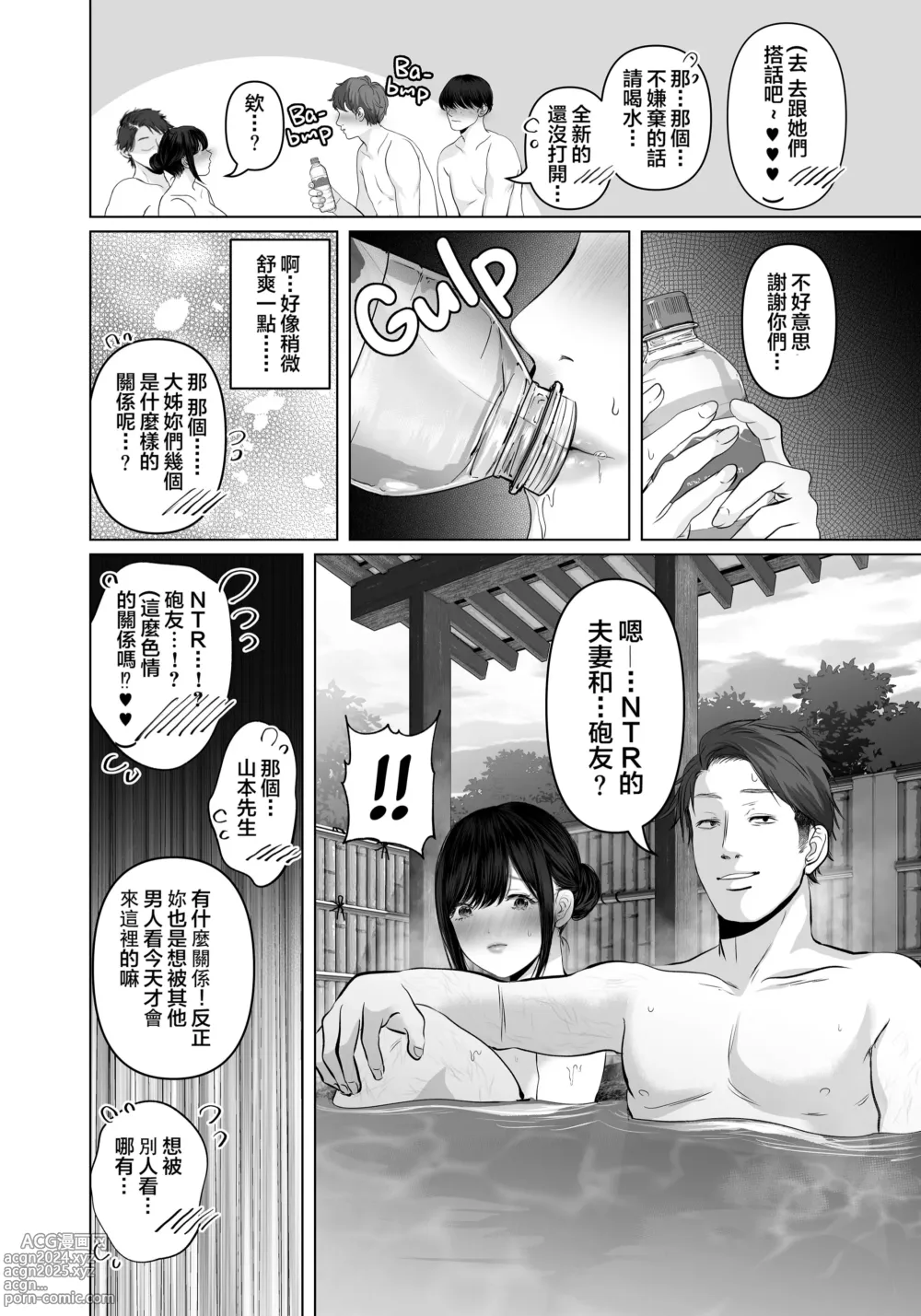 Page 19 of doujinshi あなたが望むなら 5 ~恥辱のアナル開発温泉旅行~