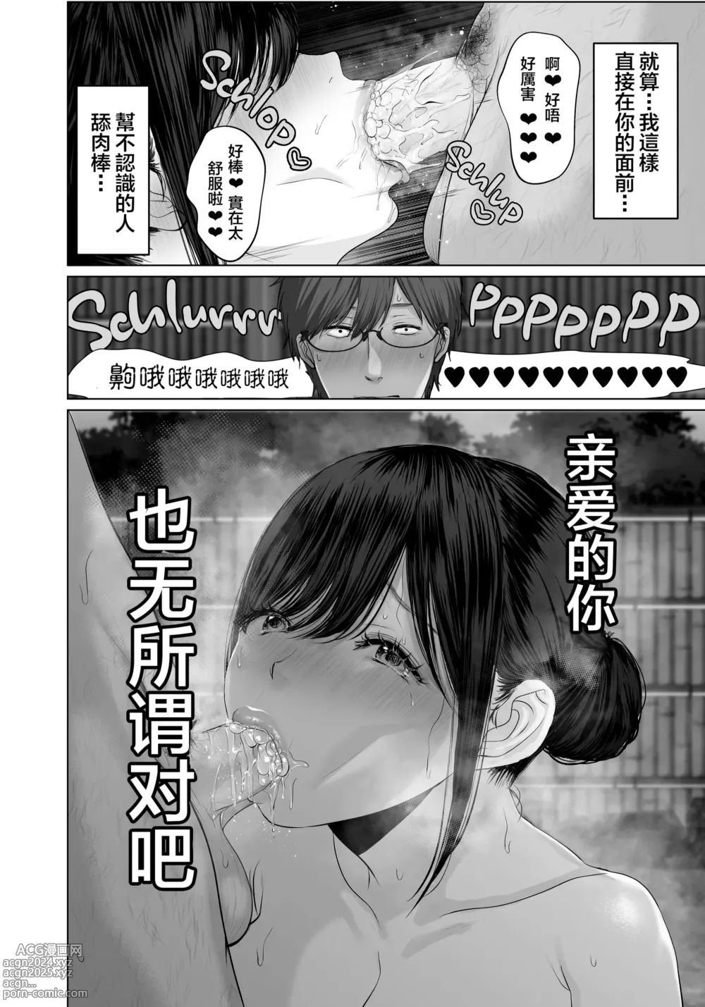 Page 29 of doujinshi あなたが望むなら 5 ~恥辱のアナル開発温泉旅行~