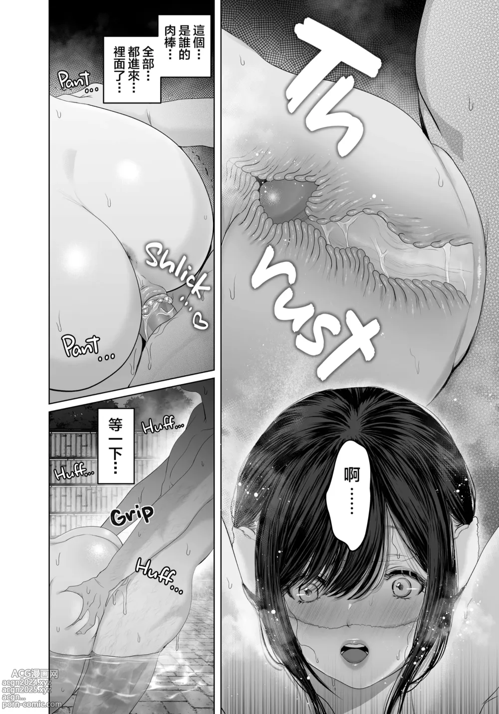 Page 37 of doujinshi あなたが望むなら 5 ~恥辱のアナル開発温泉旅行~