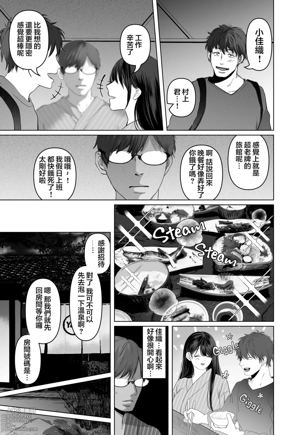 Page 53 of doujinshi あなたが望むなら 5 ~恥辱のアナル開発温泉旅行~