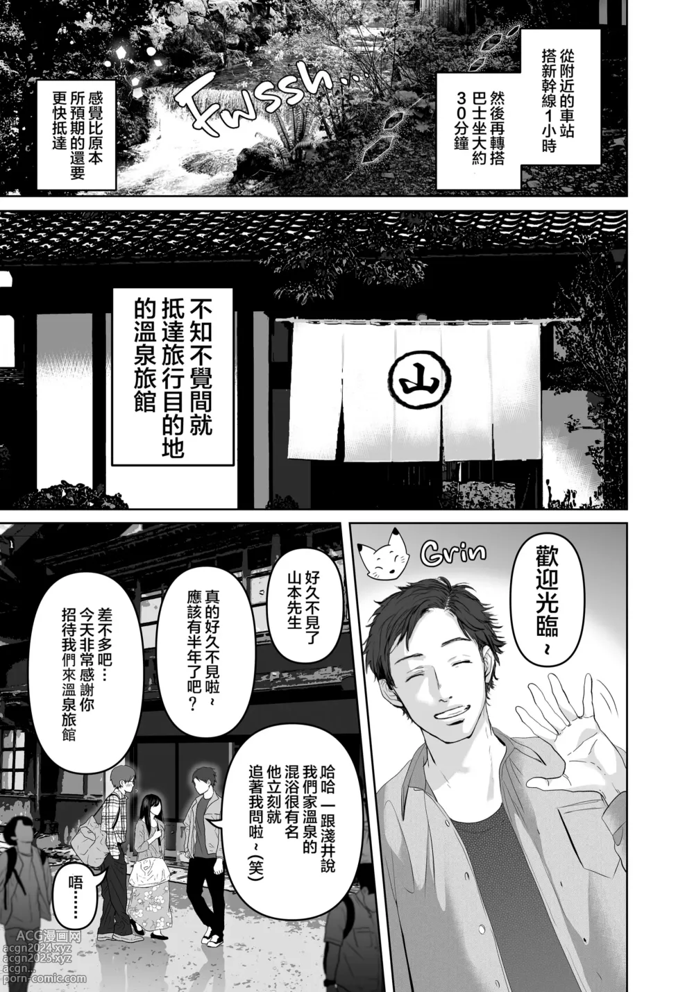 Page 10 of doujinshi あなたが望むなら 5 ~恥辱のアナル開発温泉旅行~