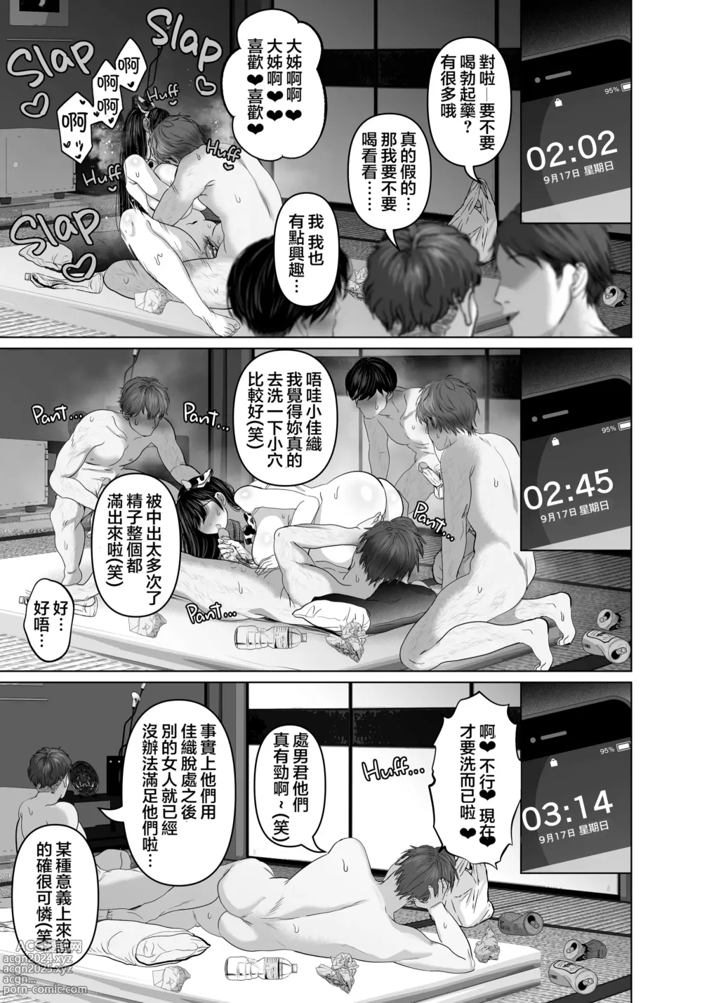 Page 95 of doujinshi あなたが望むなら 5 ~恥辱のアナル開発温泉旅行~