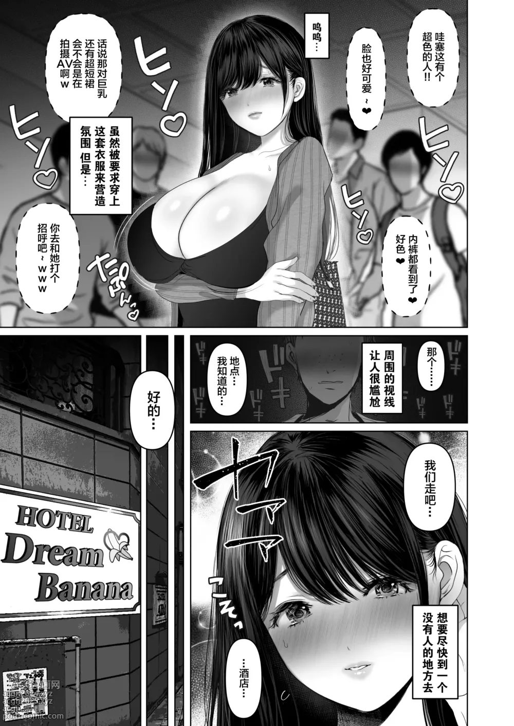 Page 102 of doujinshi あなたが望むなら 6 ~先輩の嫁とあまあま浮気童貞筆下ろし編~