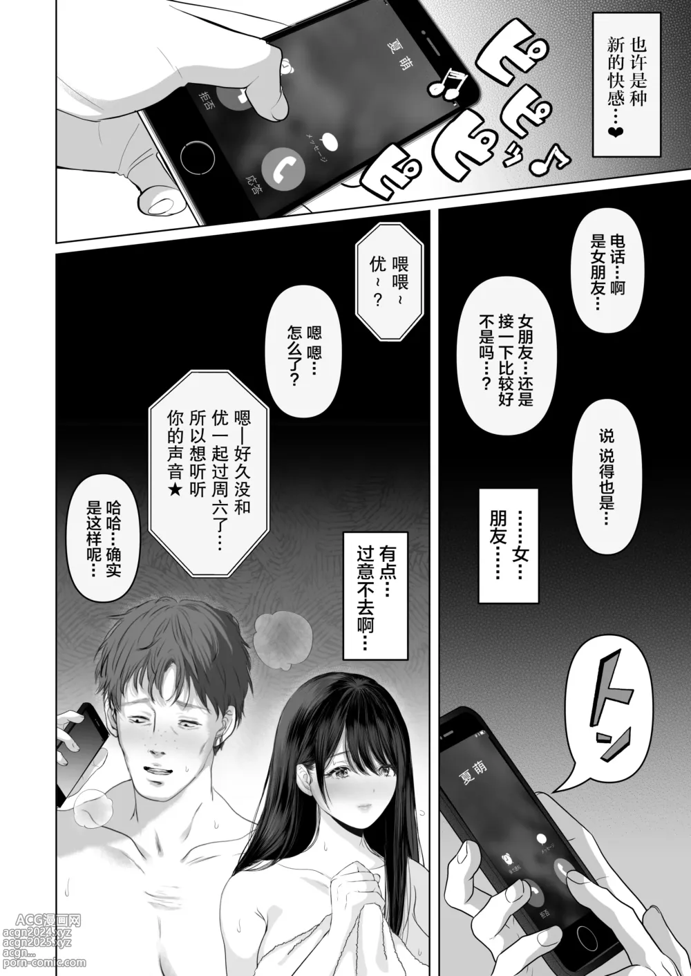 Page 125 of doujinshi あなたが望むなら 6 ~先輩の嫁とあまあま浮気童貞筆下ろし編~