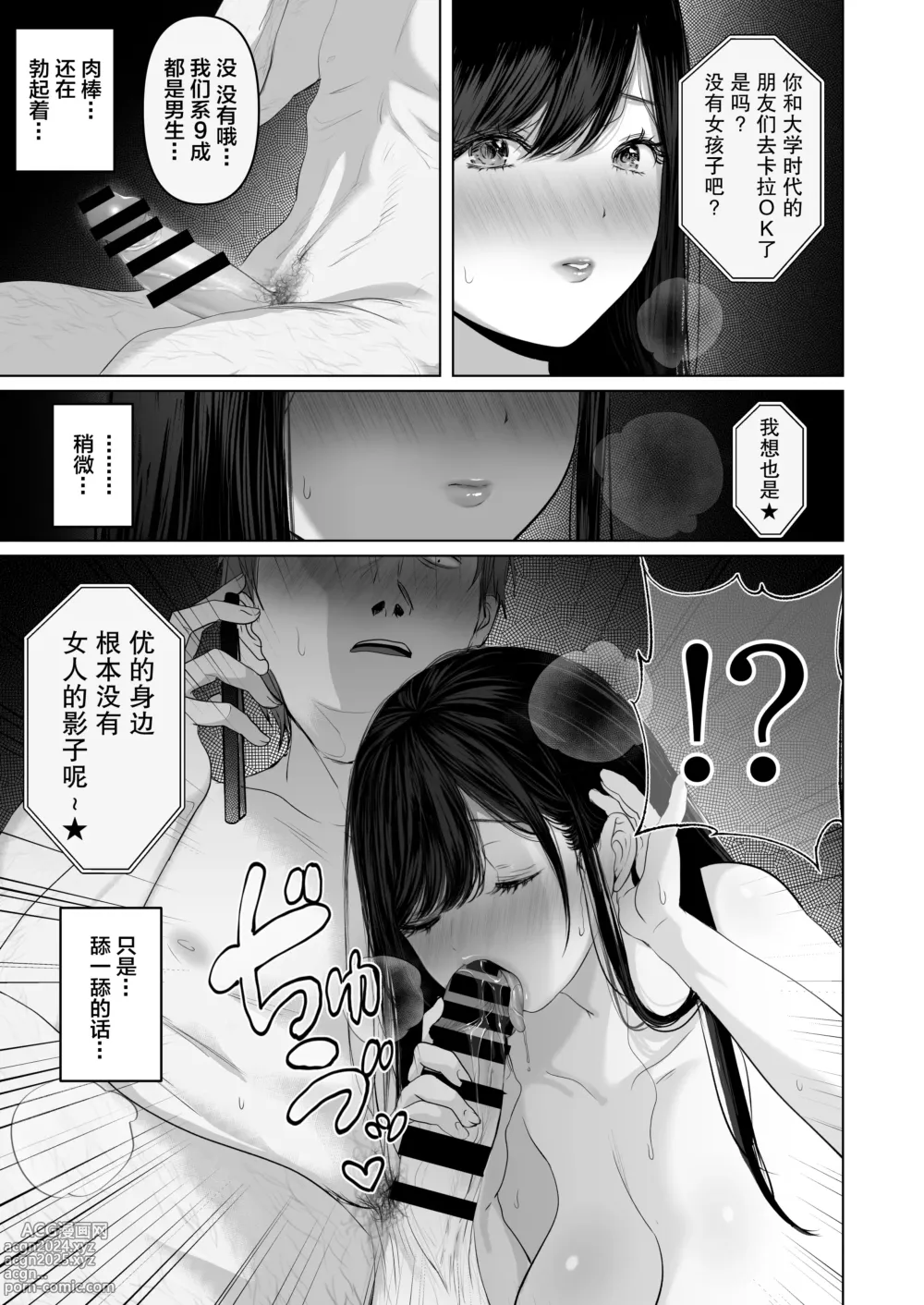 Page 126 of doujinshi あなたが望むなら 6 ~先輩の嫁とあまあま浮気童貞筆下ろし編~