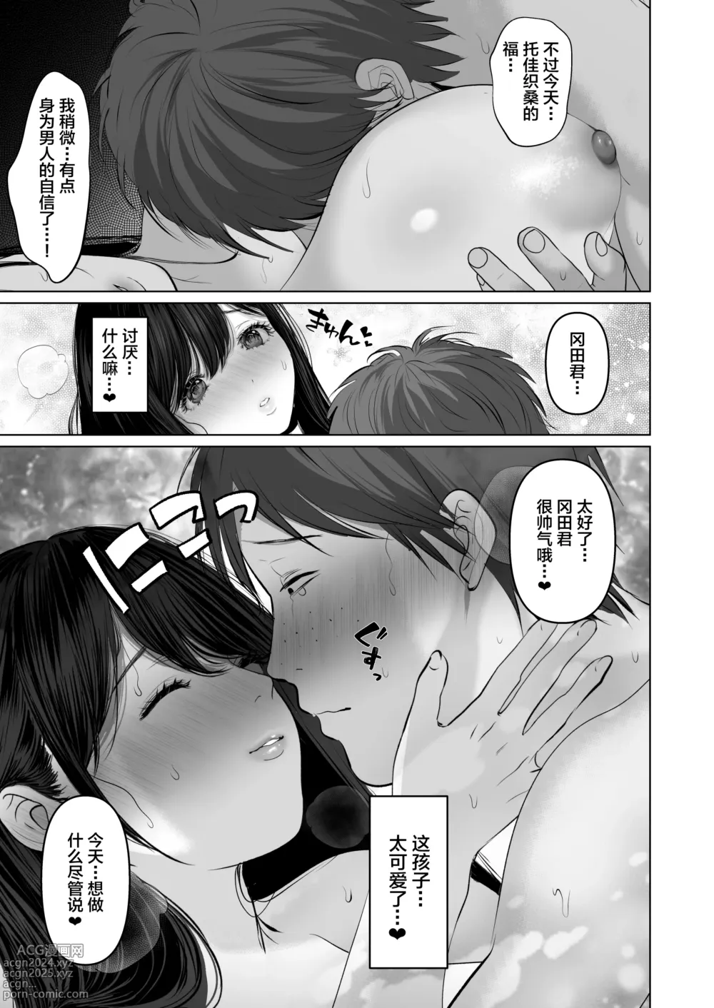 Page 174 of doujinshi あなたが望むなら 6 ~先輩の嫁とあまあま浮気童貞筆下ろし編~