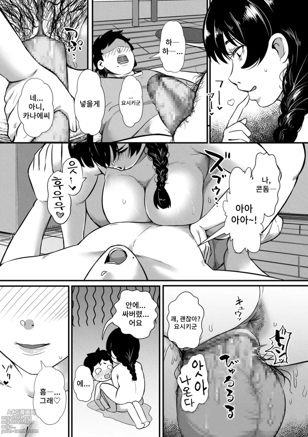 Page 17 of manga 미망인의 위안