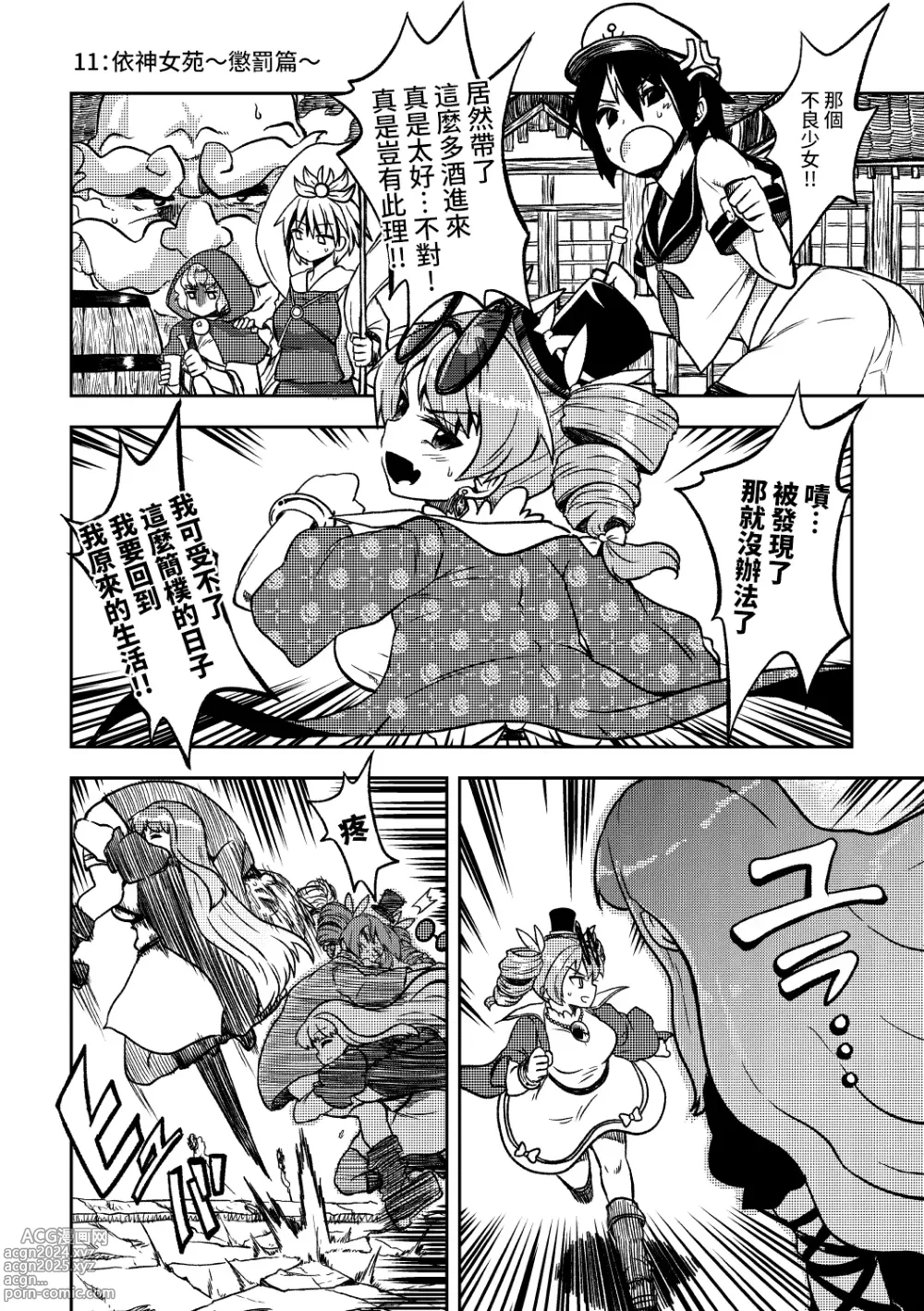 Page 64 of doujinshi skeb na Gensou Shoujo Shuu