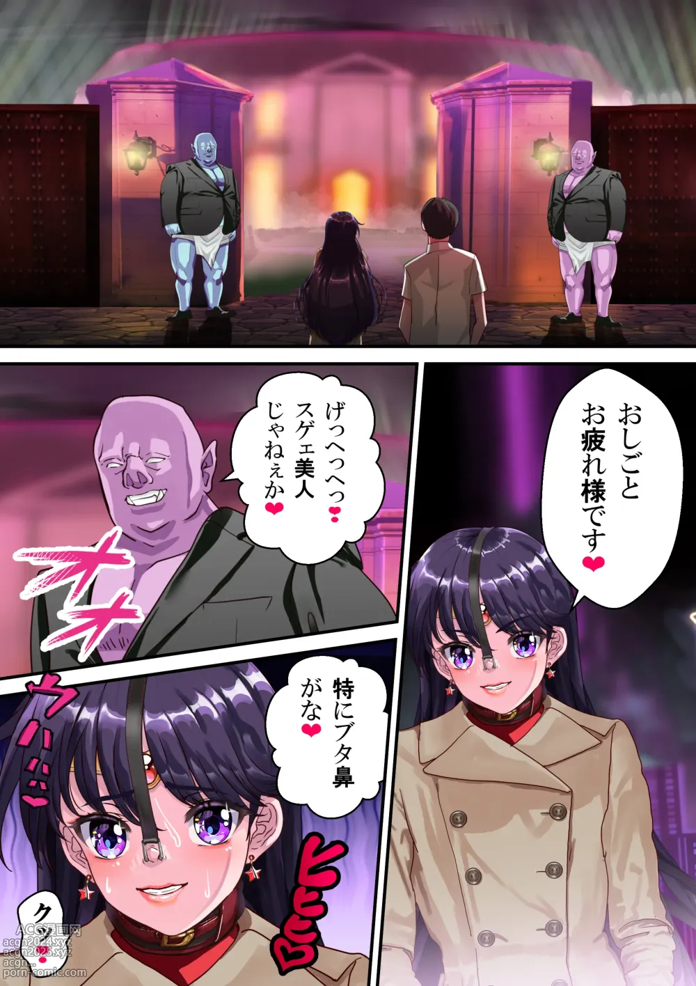 Page 118 of doujinshi Mesubuta Senki Sailor Tai Shinobu Mairu Ver. 4.1