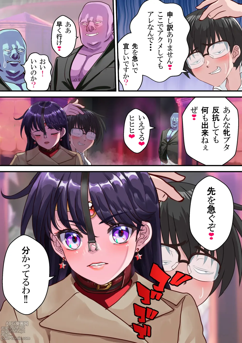 Page 131 of doujinshi Mesubuta Senki Sailor Tai Shinobu Mairu Ver. 4.1