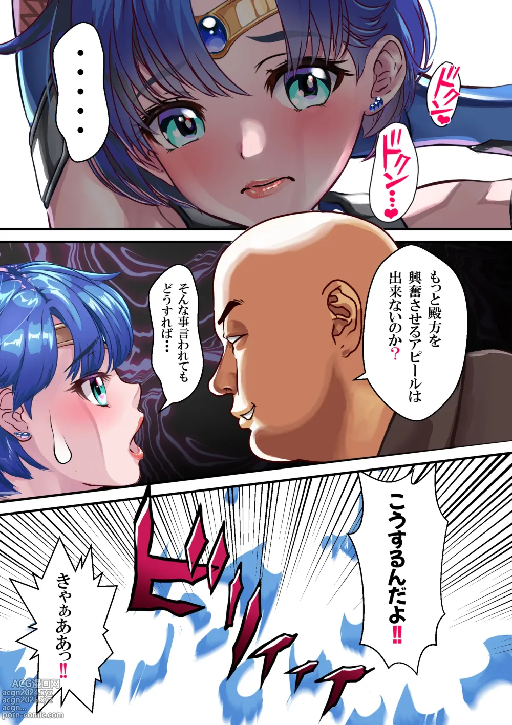 Page 18 of doujinshi Mesubuta Senki Sailor Tai Shinobu Mairu Ver. 4.1