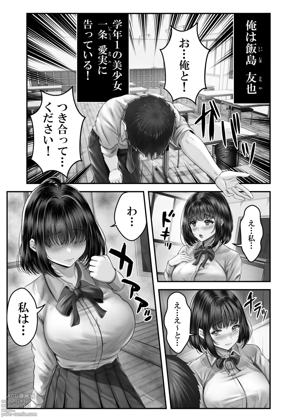 Page 2 of doujinshi Sono Toshi no Hanareta Kurokami Shimai to Omeko suru Hanashi