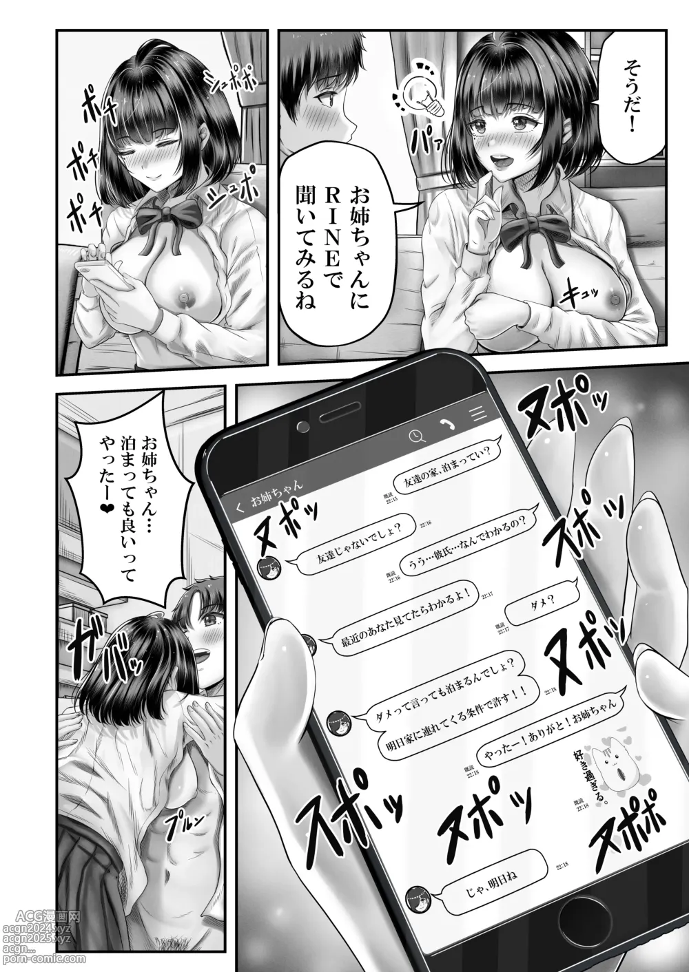 Page 21 of doujinshi Sono Toshi no Hanareta Kurokami Shimai to Omeko suru Hanashi