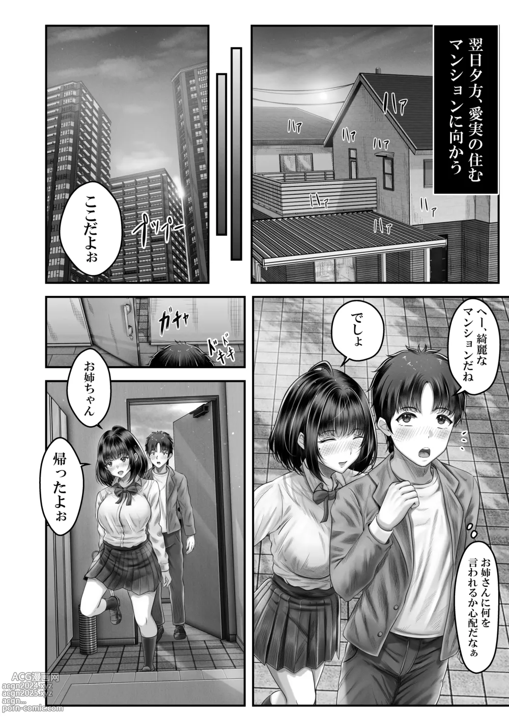 Page 23 of doujinshi Sono Toshi no Hanareta Kurokami Shimai to Omeko suru Hanashi