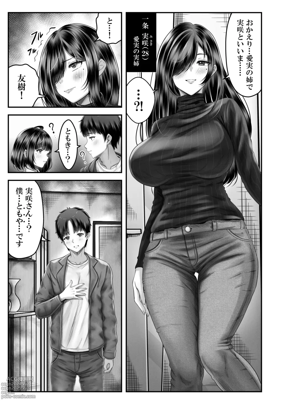 Page 24 of doujinshi Sono Toshi no Hanareta Kurokami Shimai to Omeko suru Hanashi