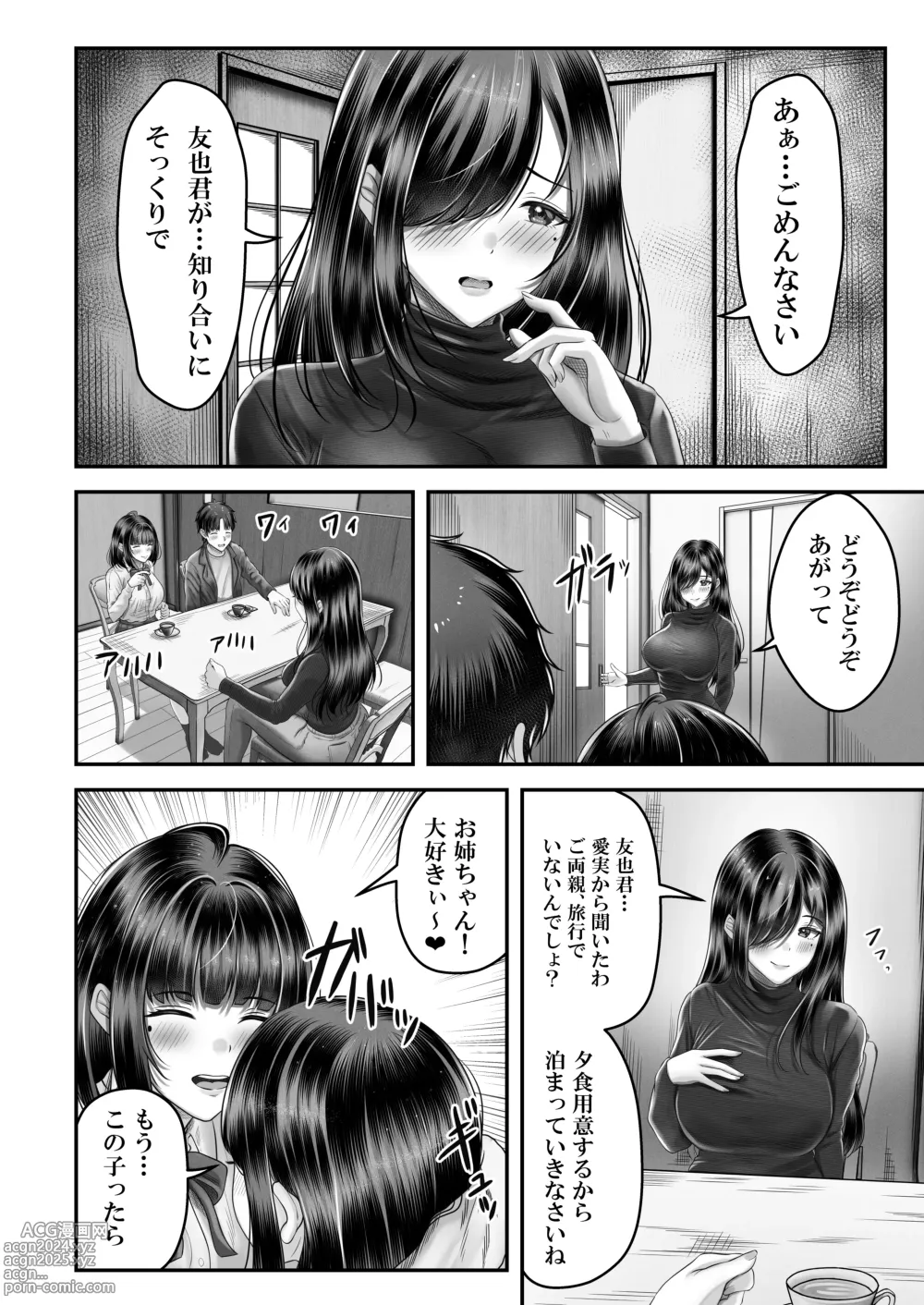 Page 25 of doujinshi Sono Toshi no Hanareta Kurokami Shimai to Omeko suru Hanashi