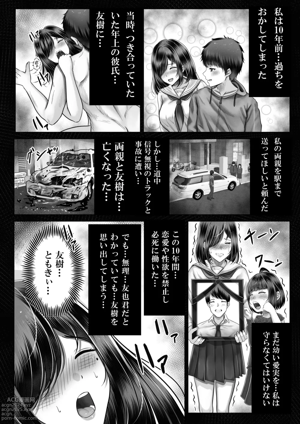 Page 27 of doujinshi Sono Toshi no Hanareta Kurokami Shimai to Omeko suru Hanashi