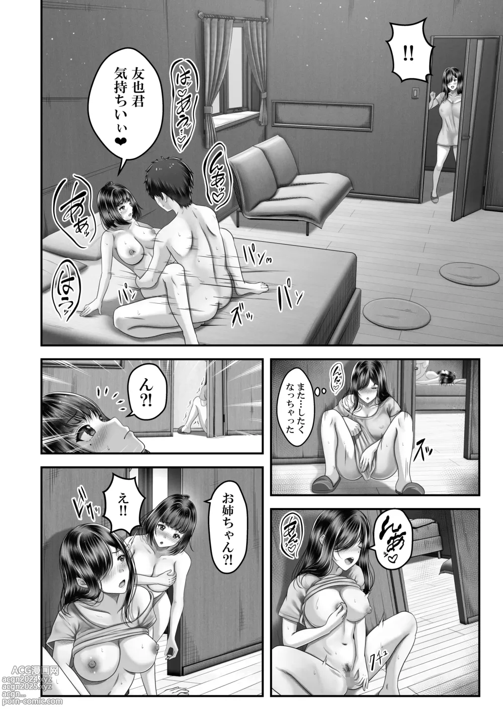 Page 29 of doujinshi Sono Toshi no Hanareta Kurokami Shimai to Omeko suru Hanashi