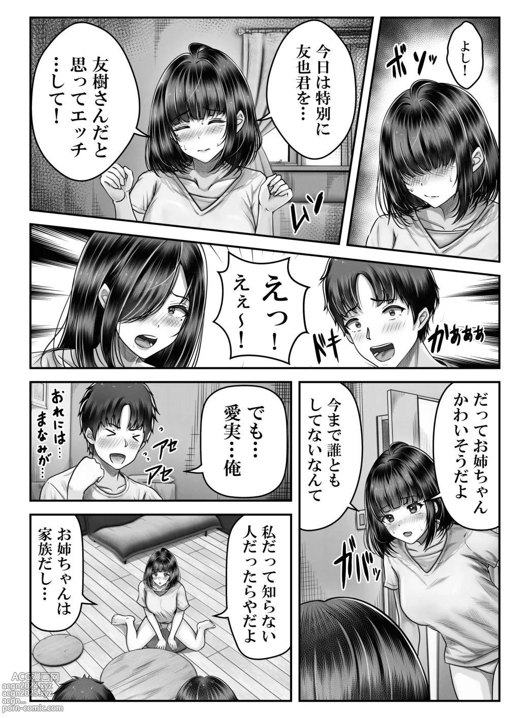 Page 31 of doujinshi Sono Toshi no Hanareta Kurokami Shimai to Omeko suru Hanashi