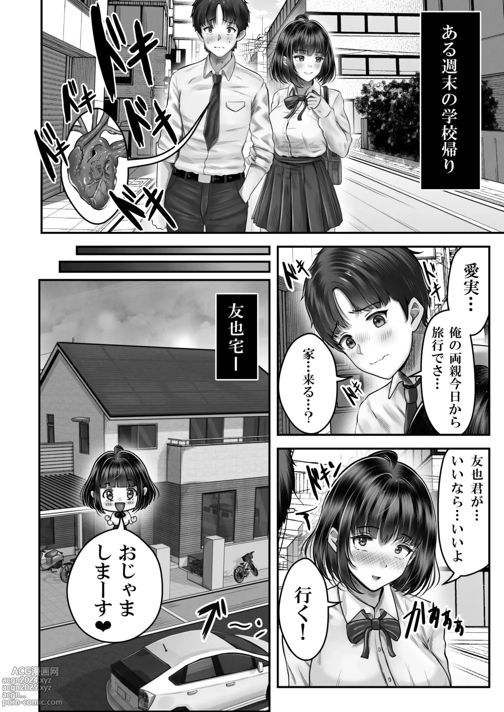 Page 5 of doujinshi Sono Toshi no Hanareta Kurokami Shimai to Omeko suru Hanashi