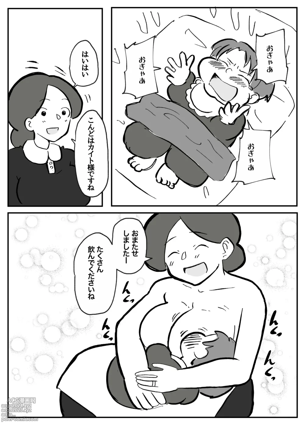 Page 1 of doujinshi 御曹司に犯される乳母