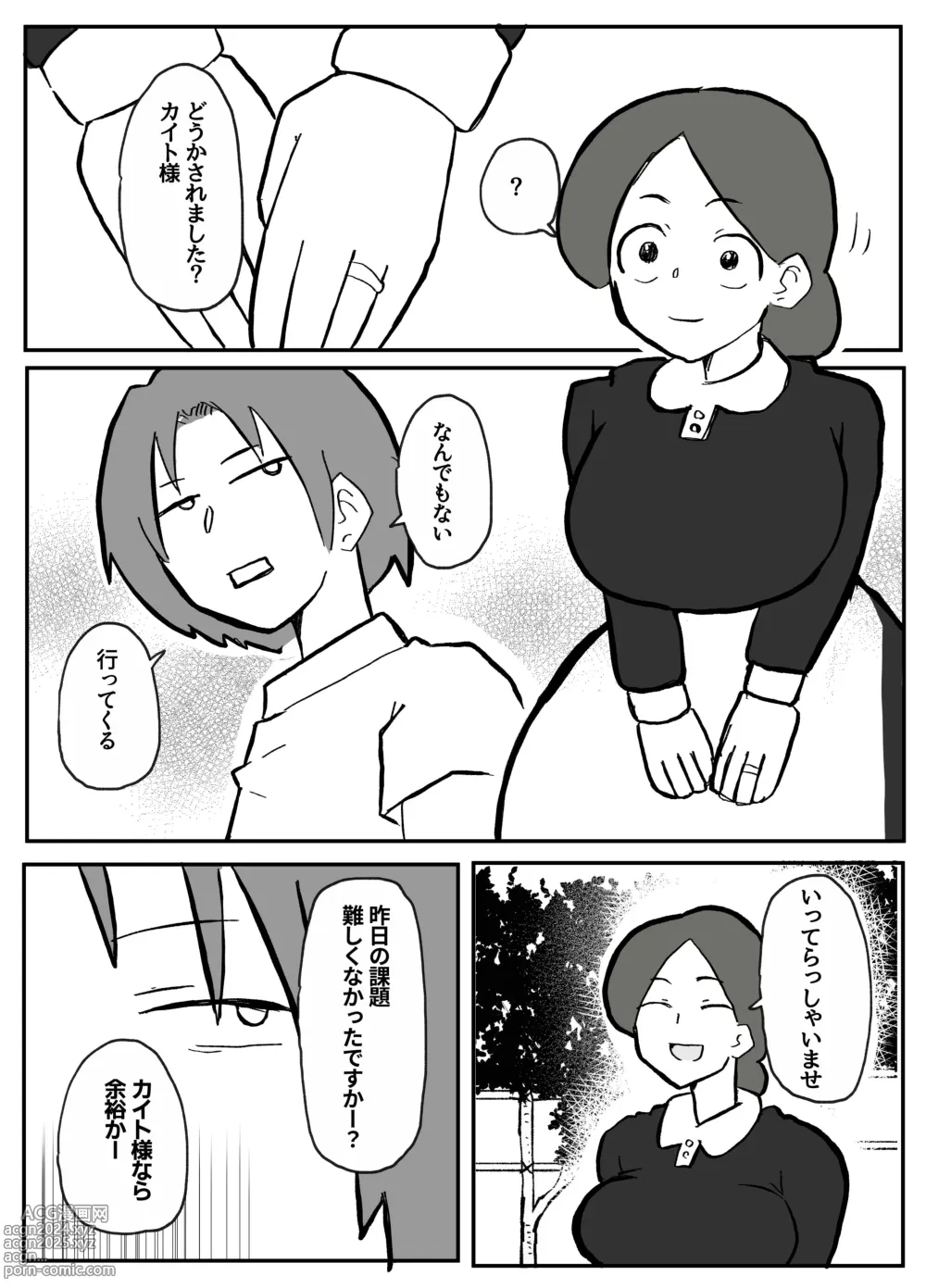 Page 12 of doujinshi 御曹司に犯される乳母