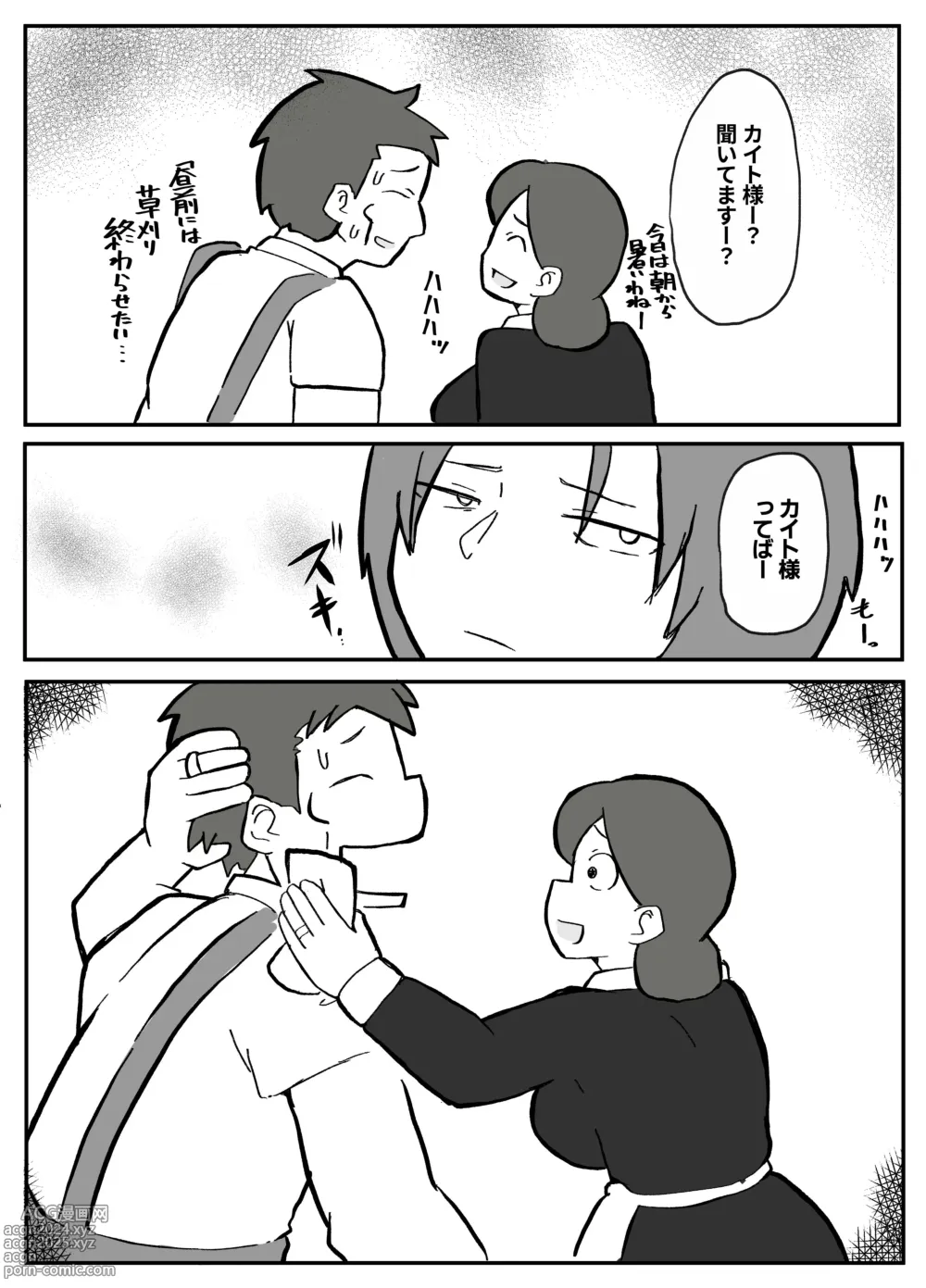 Page 13 of doujinshi 御曹司に犯される乳母