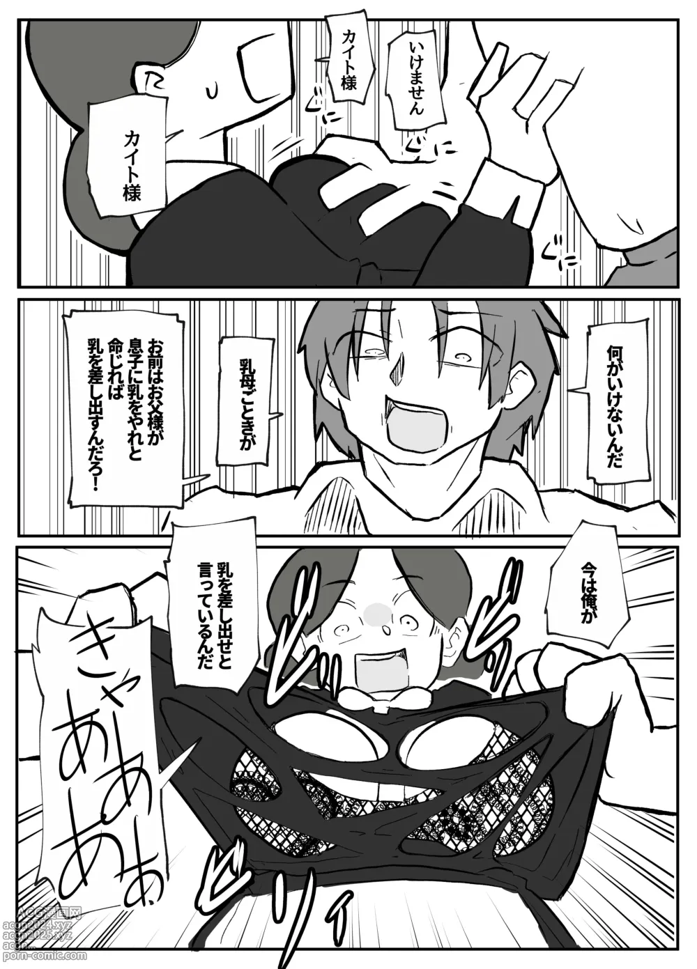 Page 21 of doujinshi 御曹司に犯される乳母