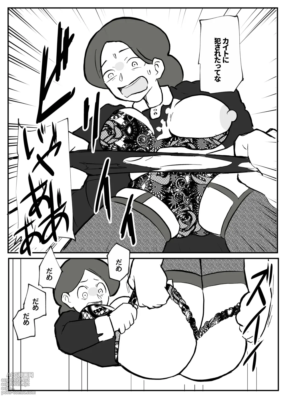 Page 23 of doujinshi 御曹司に犯される乳母