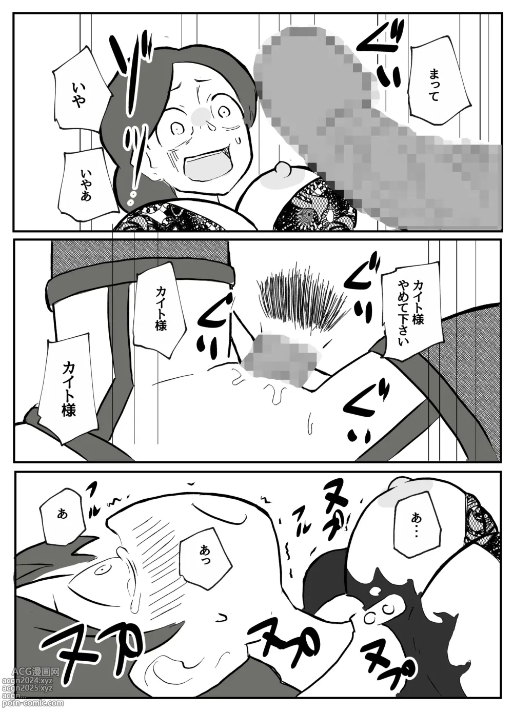 Page 24 of doujinshi 御曹司に犯される乳母