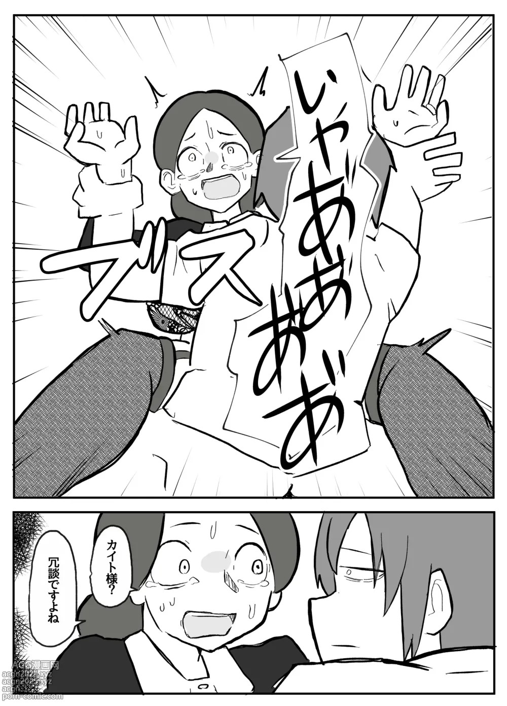 Page 25 of doujinshi 御曹司に犯される乳母