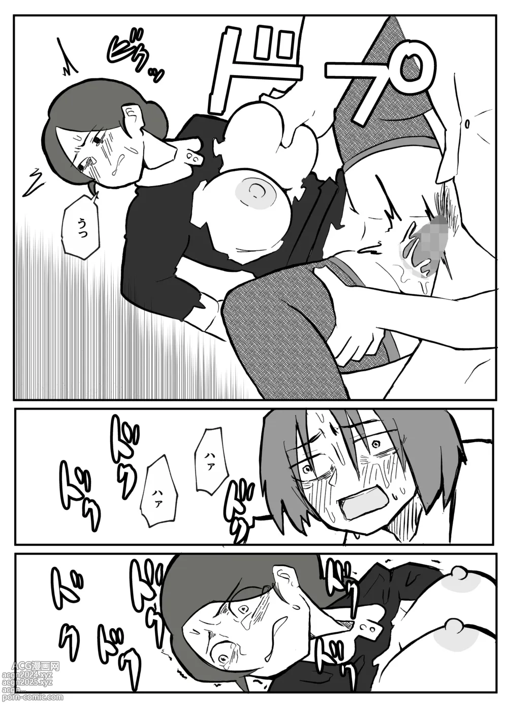 Page 29 of doujinshi 御曹司に犯される乳母