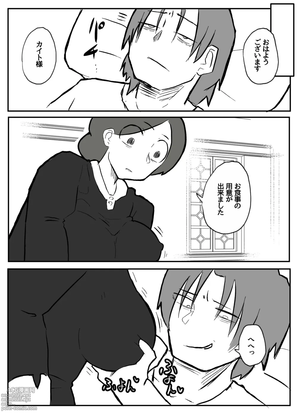 Page 31 of doujinshi 御曹司に犯される乳母