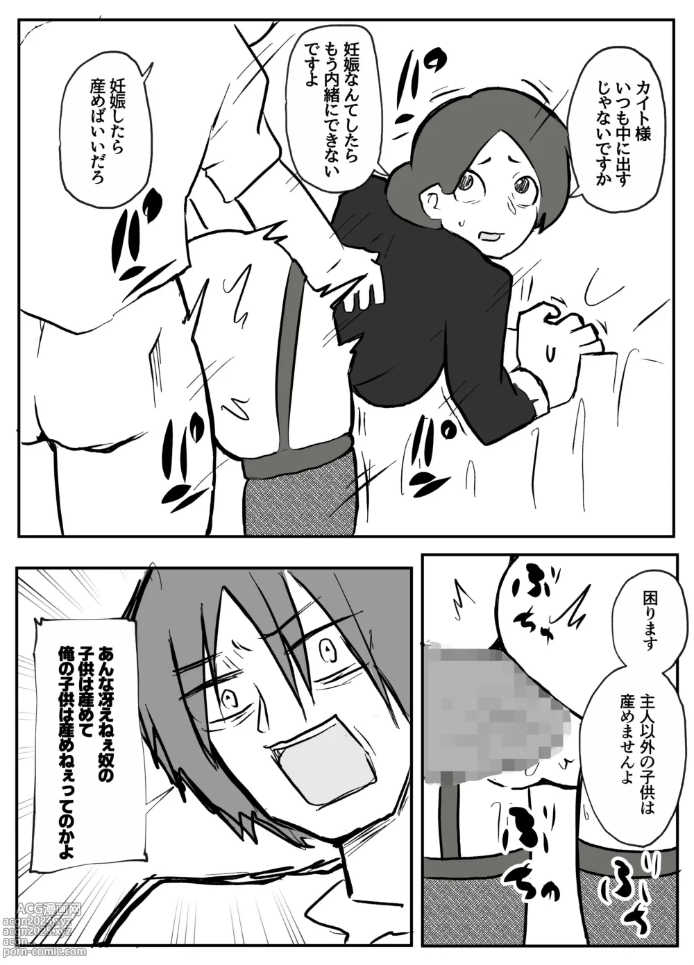 Page 35 of doujinshi 御曹司に犯される乳母