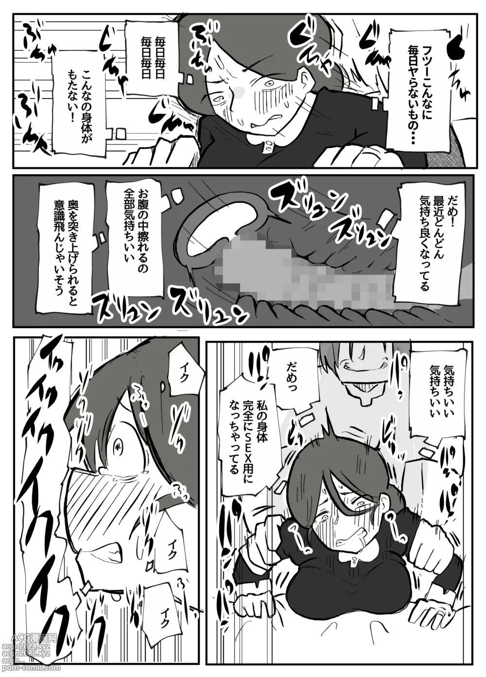 Page 38 of doujinshi 御曹司に犯される乳母