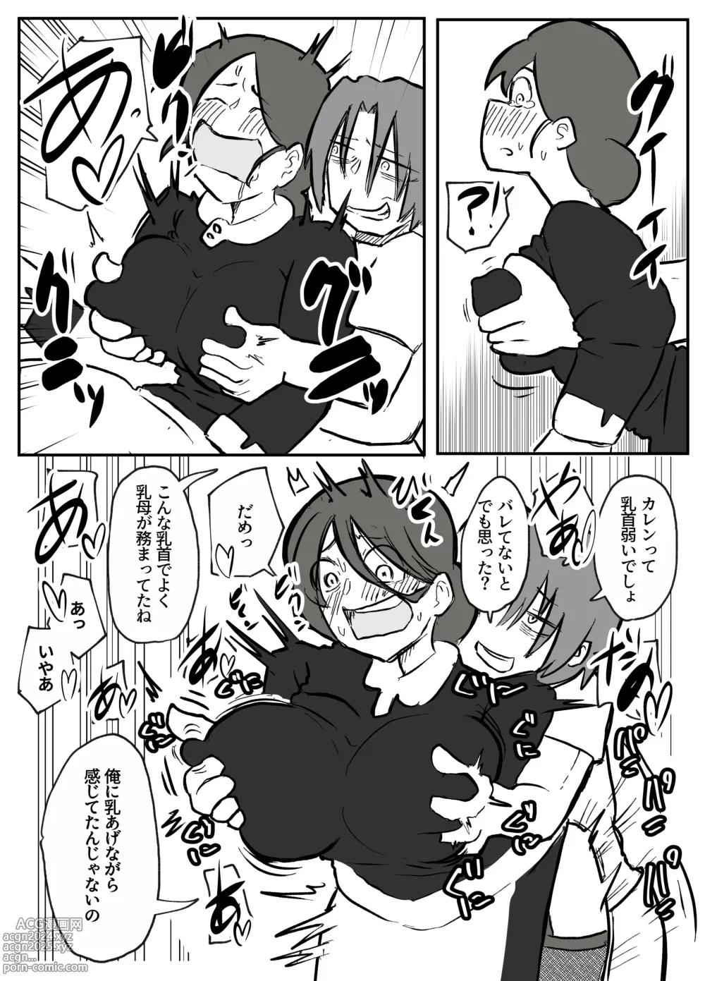 Page 39 of doujinshi 御曹司に犯される乳母