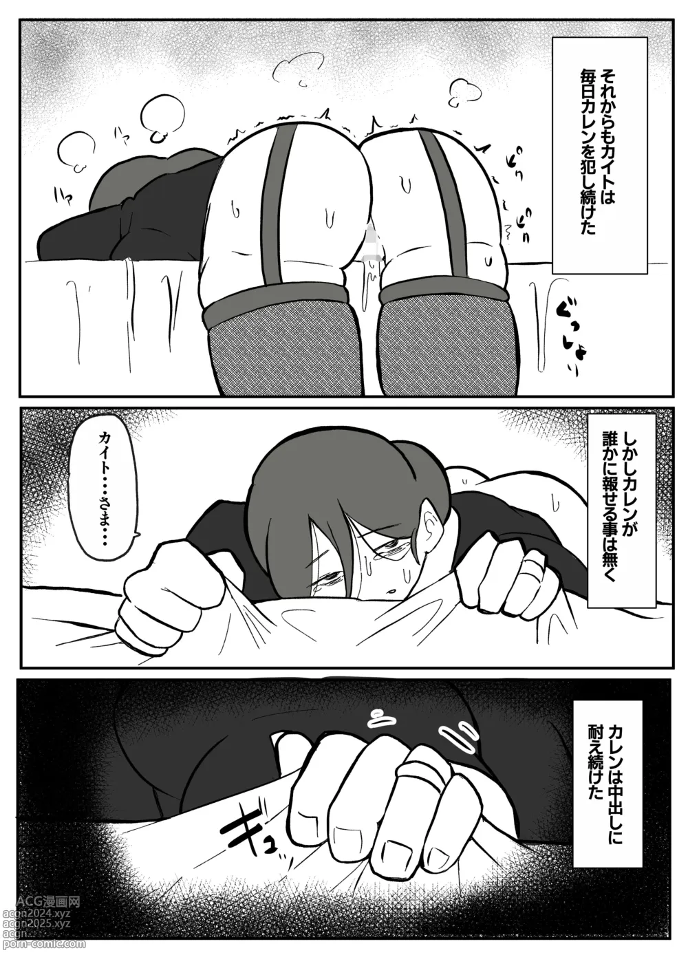 Page 42 of doujinshi 御曹司に犯される乳母